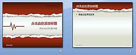 无线电波频谱波形PPT模板