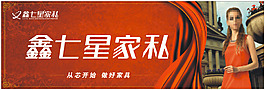 鑫七星海报