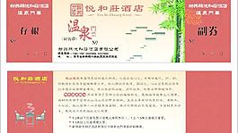 温泉门票