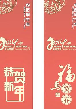 春节