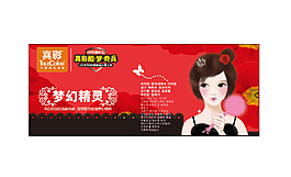 店招