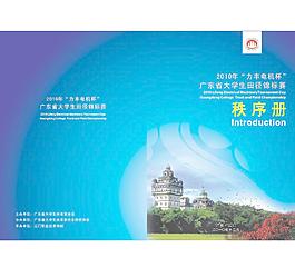 画册封面