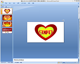 教师节动态ppt模板下载