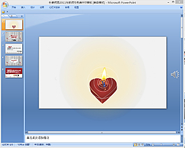 教师节ppt模板下载