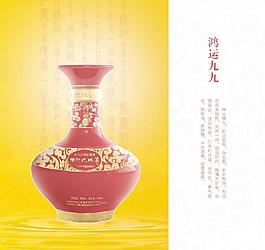 滨河九粮液鸿运99