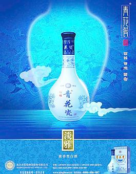 青花瓷淡雅