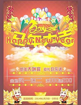 马年