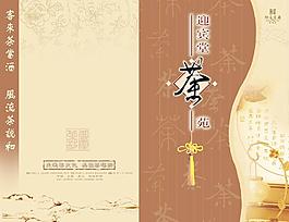 点茶单