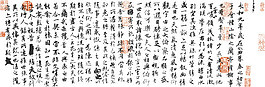 兰亭全量的材料损失