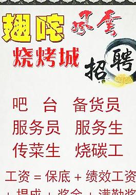 翅咤风云烧烤