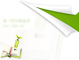 简约白色纸张PPT