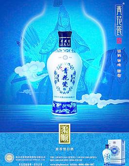 青花瓷酒柔顺