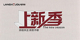 手机端淘宝海报素材下载