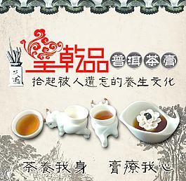皇乾品普洱茶膏