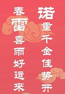 马年雷诺吊旗