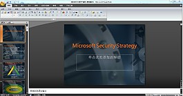 微软公司PPT模板下载