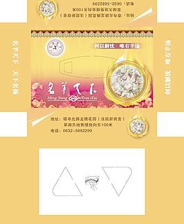 名羊天下抽纸盒