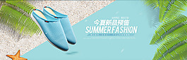 夏季清凉男鞋海报