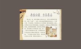 孝敬公婆 子孙昌达