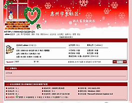 学生社区论坛模板