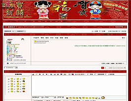 中国福节日祝福社区