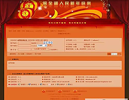 中国祝福元素风格社区