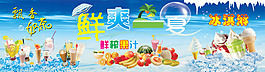 鲜榨果汁