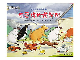 卡通漫画少儿故事PPT