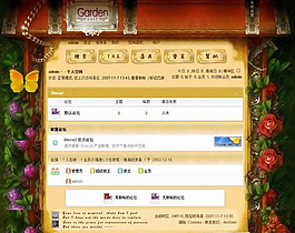 花园设计主题论坛