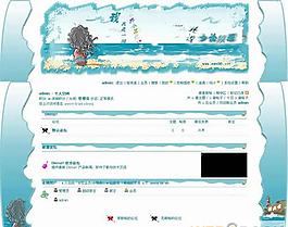 蓝色海边主题论坛