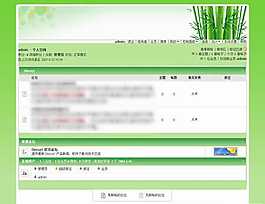 中国文化竹林论坛
