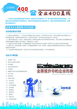 400海报