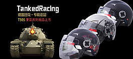 坦克头盔海报