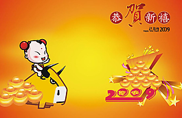 恭贺新禧新年PPT模板