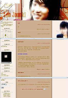 歌迷粉丝的个人博客