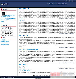 蓝色的大版面博客