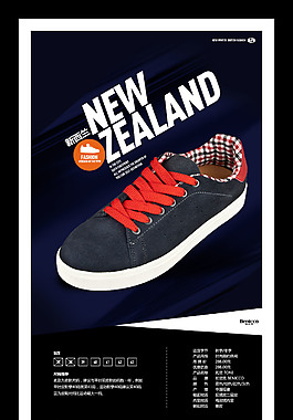 淘宝鞋类宝贝想去玩