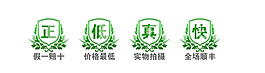 正品保障   实物拍摄