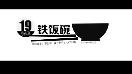 黑白个性PPT