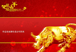 贺岁金牛PPT模板