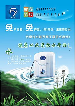 方缘水