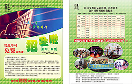 黑白兄弟吉他培训