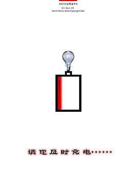 世界读书日海报设计