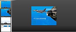 航空科技PPT模板下载