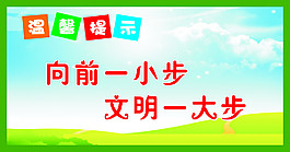 温馨提示