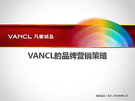 VANCL品牌营销策略PPT