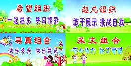 班级宣传