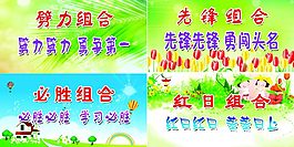 班级标语