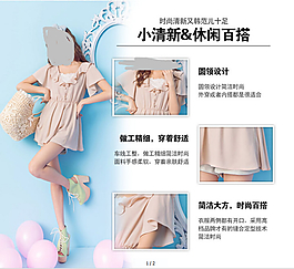 时尚清新服装细节展示模板
