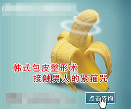 包皮整形